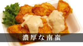 酸味のある濃厚な南蛮で美味しく♪